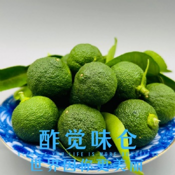 Mini Yuzu Fresh Fruit